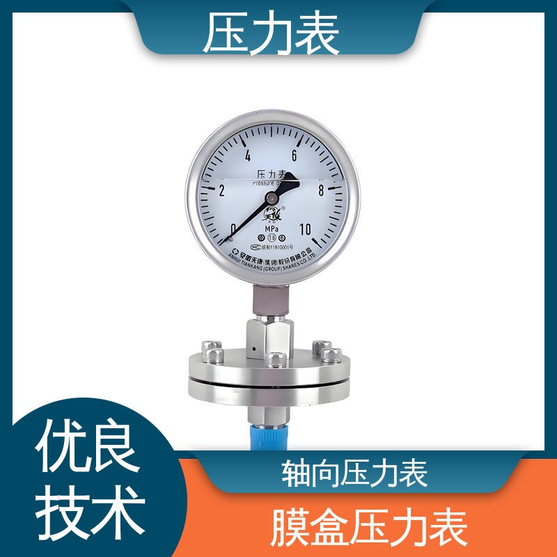 天康 YPF 系列 精密数字压力表 测量范围广 源头厂家 品类齐全