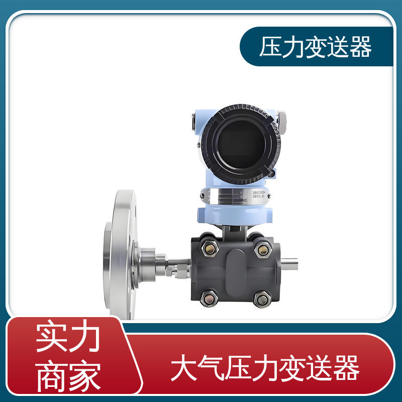 天康 CA系列 插入筒压力变送器 强环境适应性 生产厂商 来图定制