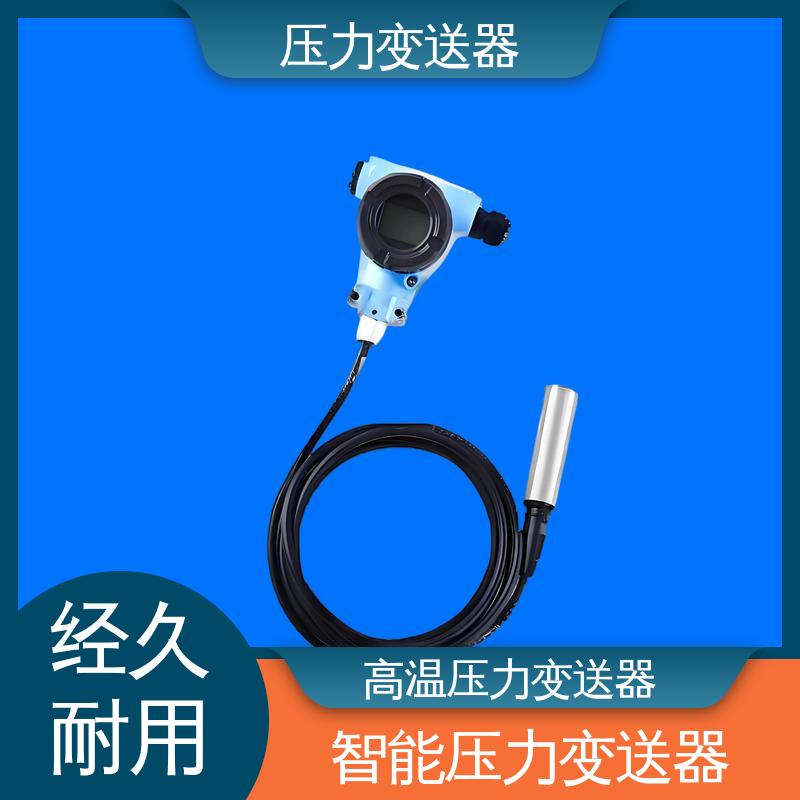 天康 TK316 高温压力变送器 易于安装维护 厂家生产 支持定制