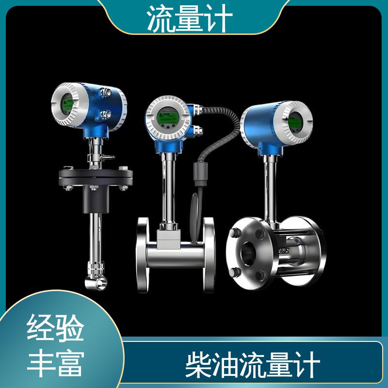 天康 TK1100 柴油流量计 测量范围广 源头厂家 来图定制