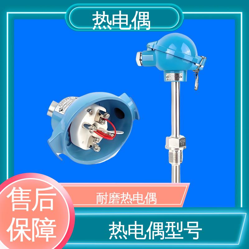 天康 WRNK2-391 耐磨阻漏热电偶 信号可远传 源头厂家 来图定制