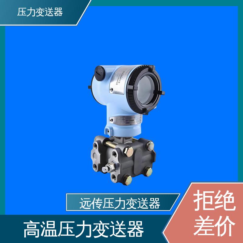 天康 CG系列 电容式压力变送器 易于安装维护 生产厂商 来图定制