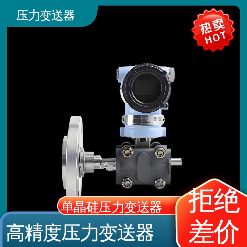 天康 CG系列 真空压力变送器 稳定性高 生产厂商 来图定制