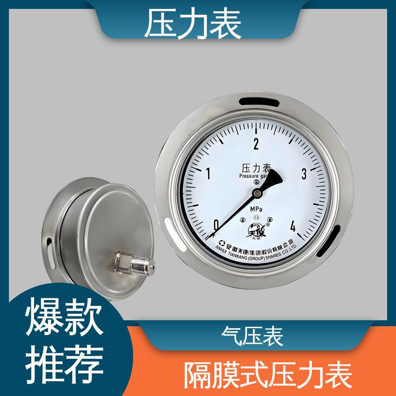 天康 Y-M 系列 远传压力表 测量范围广 实力厂家 支持定制