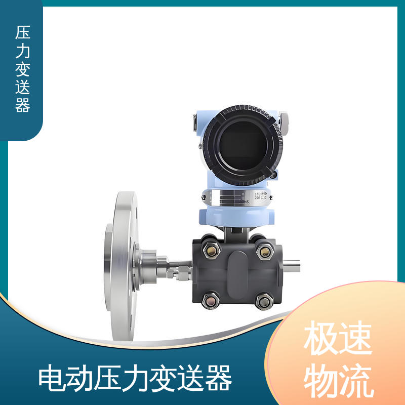天康 CA系列 负压变送器 输出信号多样 厂家生产 支持定制