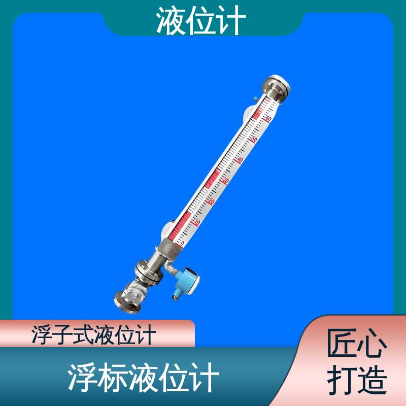 天康 3051L型 磁浮子液位计 实时监测 厂家供应 支持定制
