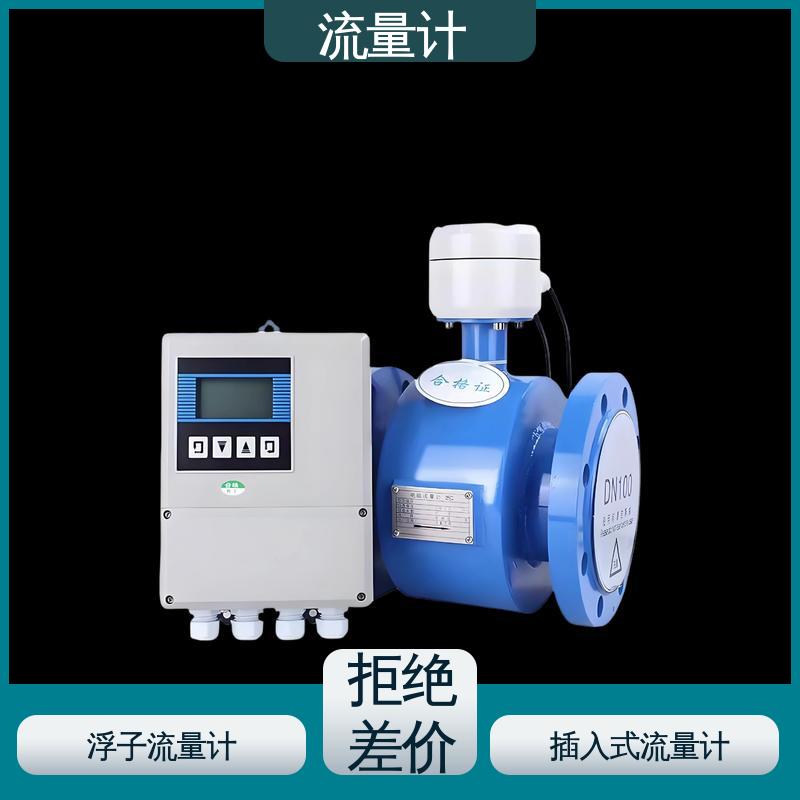 天康 TK2100 精密液体流量计 测量范围广 源头厂家 来图定制