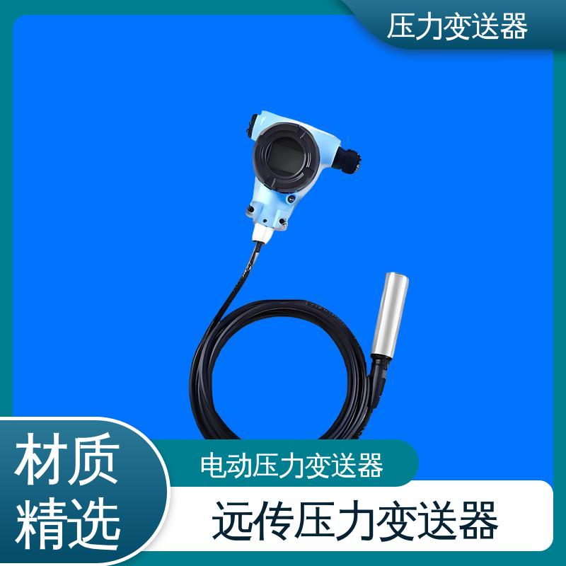 天康 CG系列 电容式压力变送器 稳定性高 厂家生产 支持定制