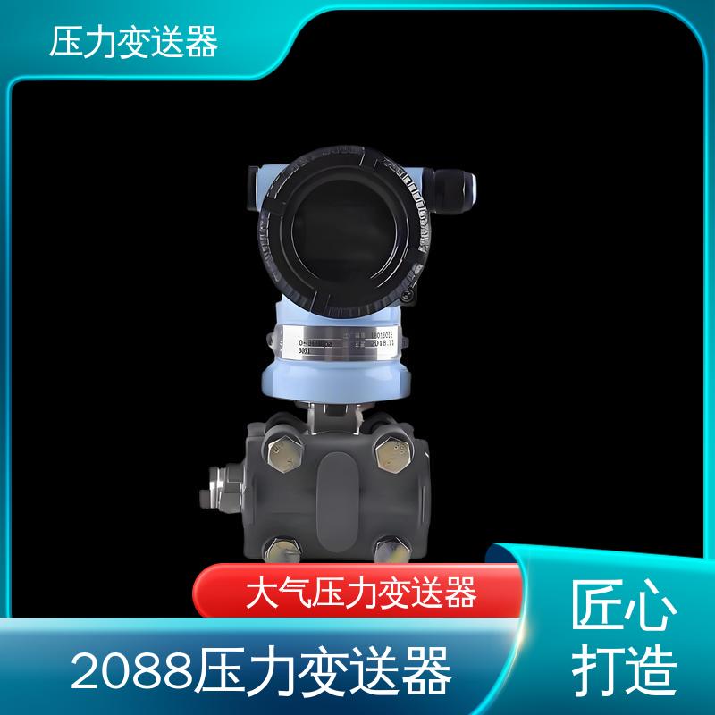 天康 TK316 智能型压力变送器 坚固耐用外壳 生产厂商 来图定制