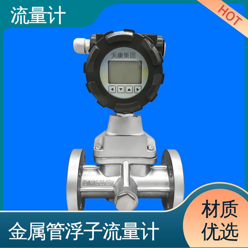 天康 TK1100 半导体流量计 满足不同工况 源头厂家 来图定制