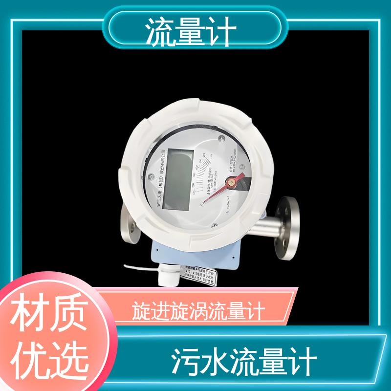 天康 TK2100 差压式流量计 抗干扰能力强 规模生产 支持定制