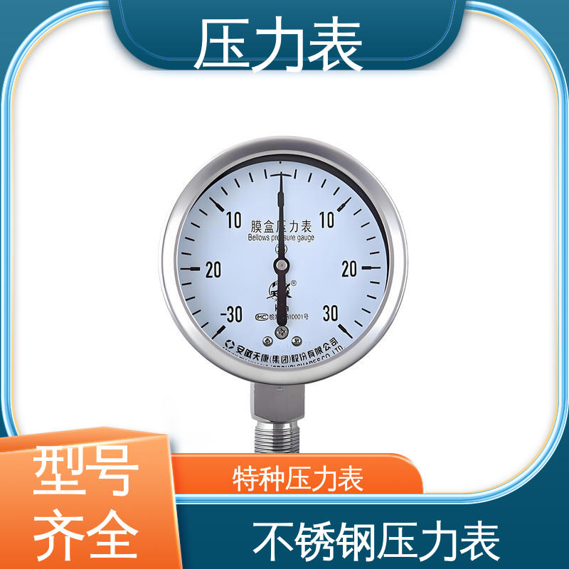 天康 Y-M 系列 电子压力表 经济性佳 类型多样 源头厂家 品类齐全