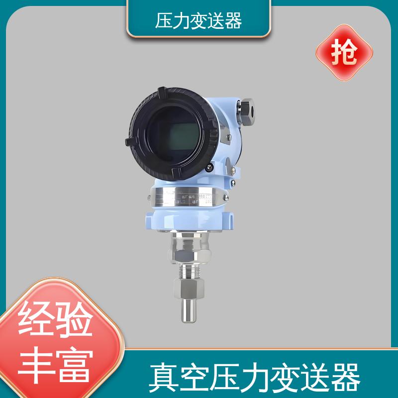 天康 TKA110A 数显压力变送器 远程监控功能 厂家生产 支持定制
