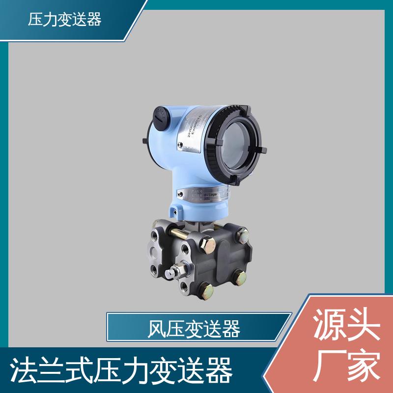 天康 CA系列 单晶硅压力变送器 高性价比 生产厂商 来图定制