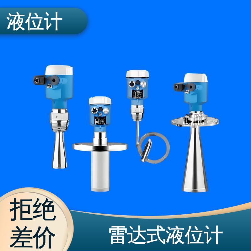 天康 TKWL-1600 静压液位计 实时监测 厂家供应 支持定制