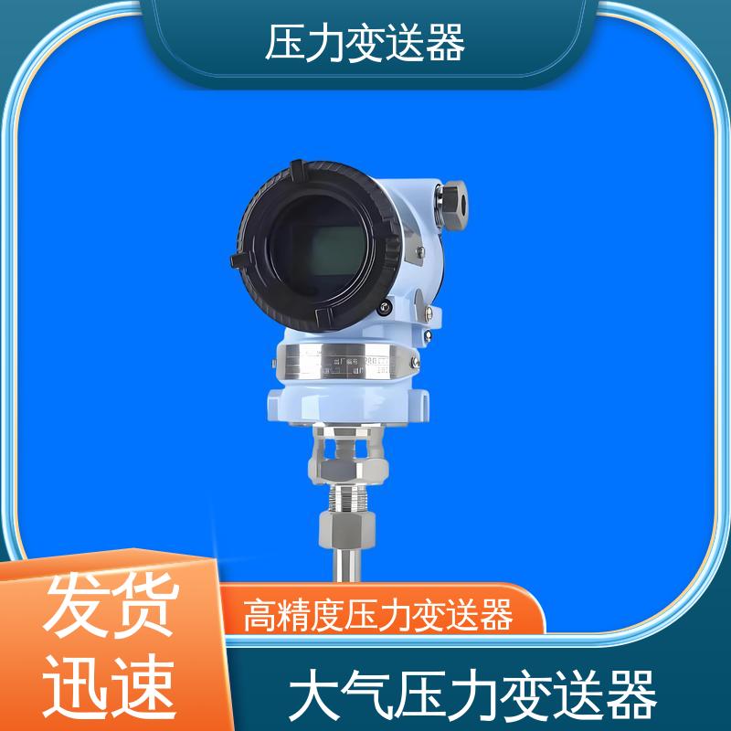 天康 TK316 插入筒压力变送器 输出信号多样 生产厂商 来图定制