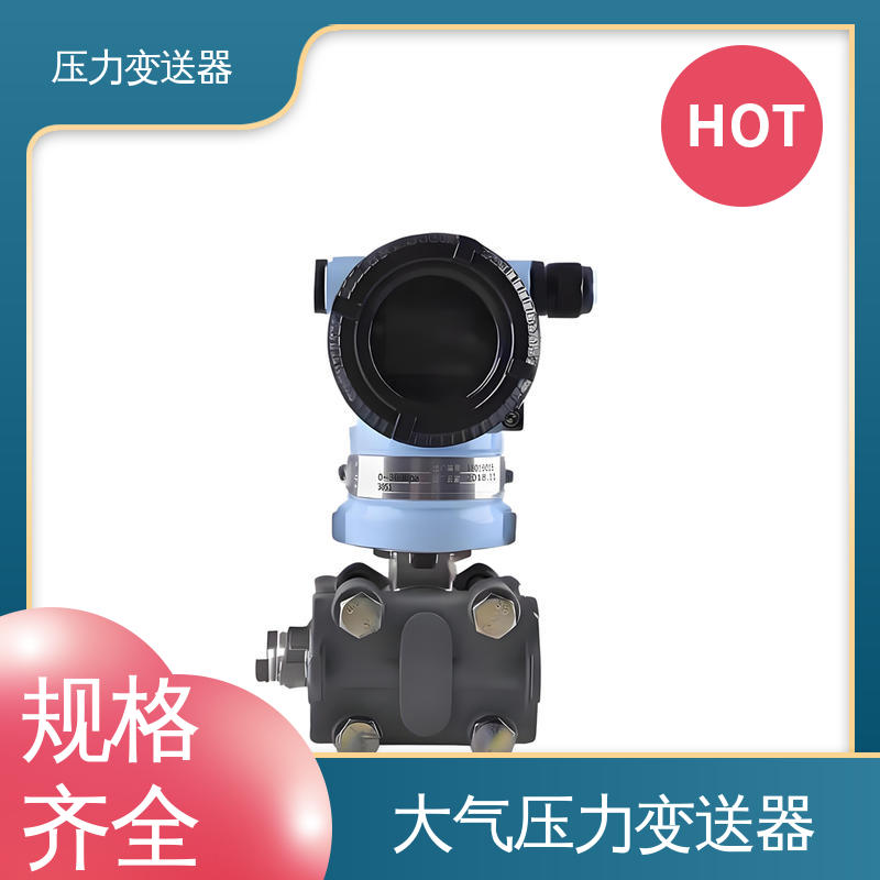 天康 TK316 法兰式压力变送器 坚固耐用外壳 厂家生产 支持定制