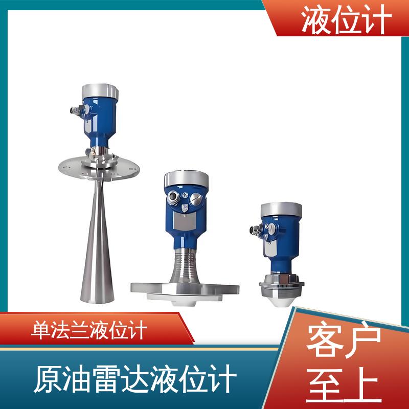 天康 UHZ-50/D系列 电容式物位计 测量范围广 厂家供应 支持定制
