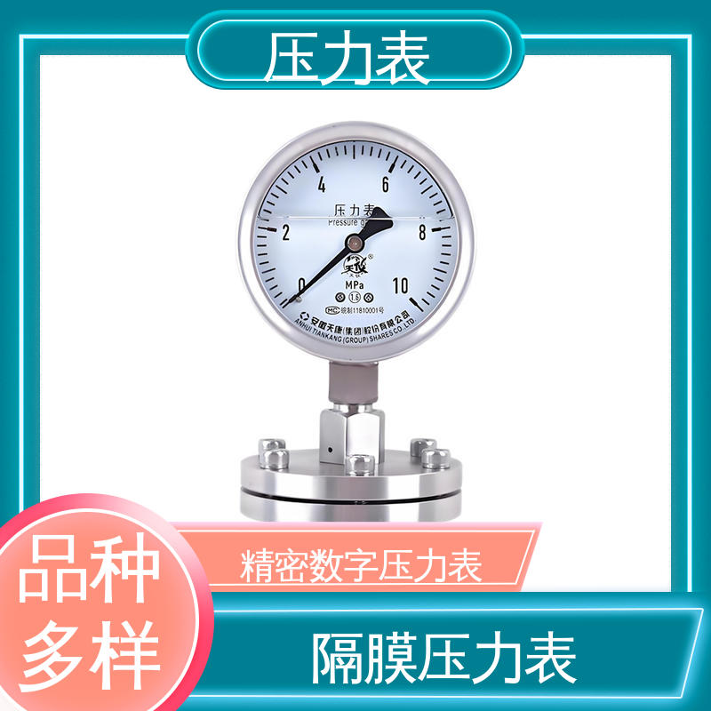 天康 Y-B 系列 电接点压力表 经济性佳 类型多样 源头厂家 品类齐全