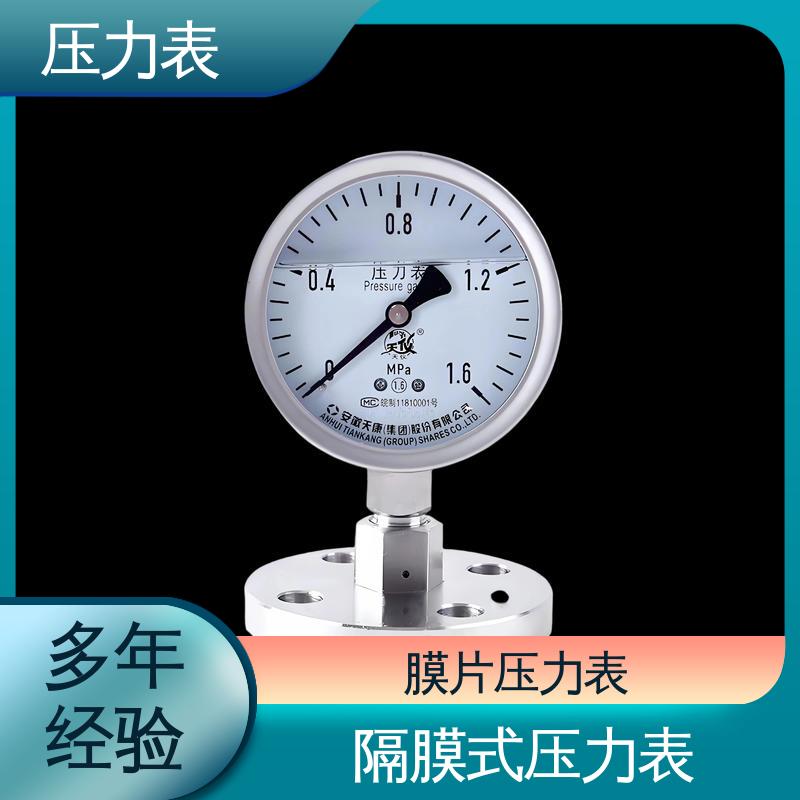 天康 Y-B 系列 真空压力表 安装便捷 维护简单 源头厂家 品类齐全