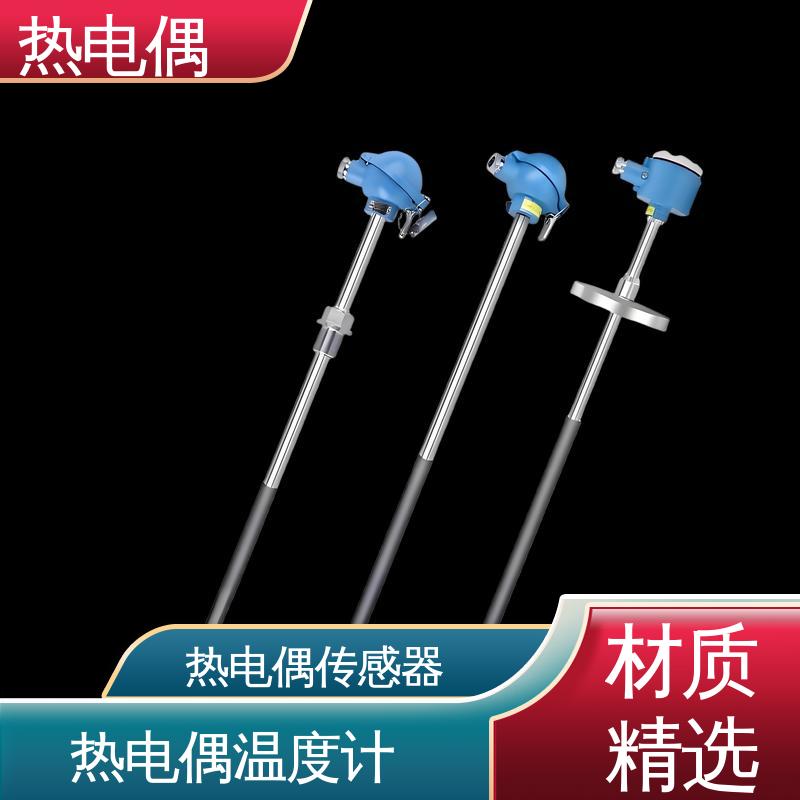 天康 WRNG-430 热电偶原理 信号可远传 源头厂家 来图定制