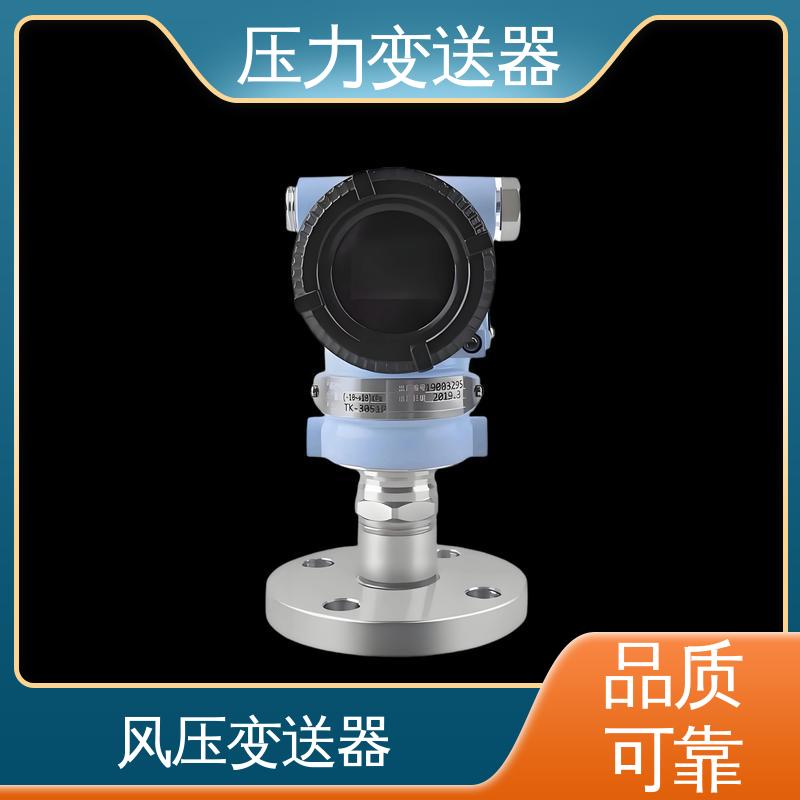 天康 TK316 压力变送器 抗干扰能力强 生产厂商 来图定制