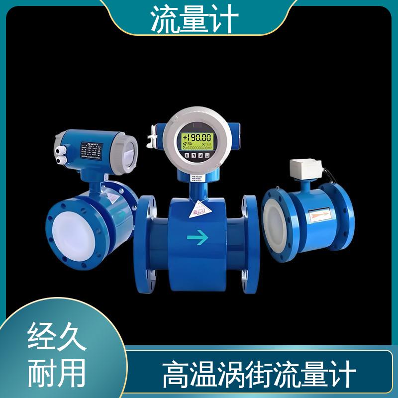 天康 TK2100 旋进旋涡流量计 可靠性高 耐腐蚀 源头厂家 来图定制