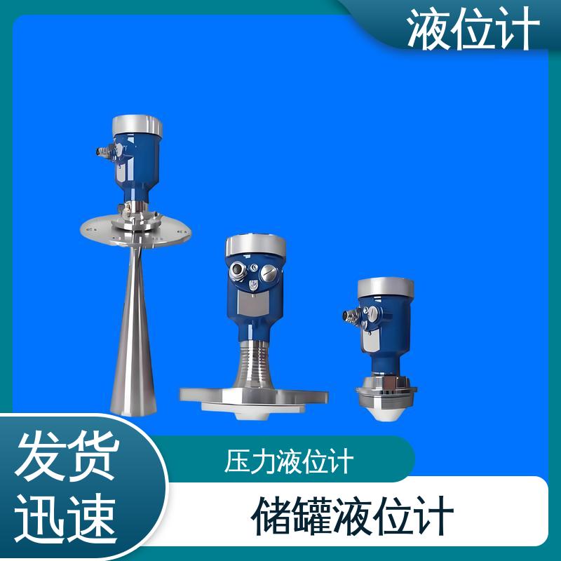 天康 TKWL-1600 雷达液位计 测量范围广 厂家制造 来图定制