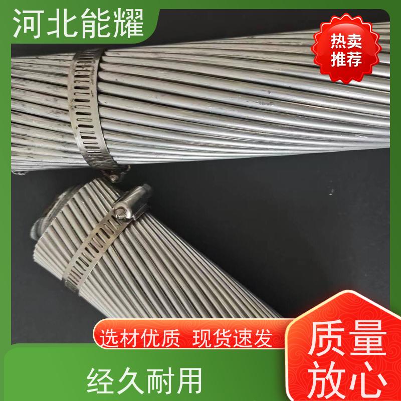  高压输电线路 JL/LB1A-185/45 高导电铝包钢芯铝绞线 厂家直供