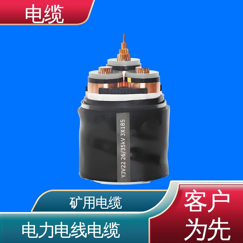 天康 YGCP 矿用电缆 先进技术与工艺 规模生产 来图定制