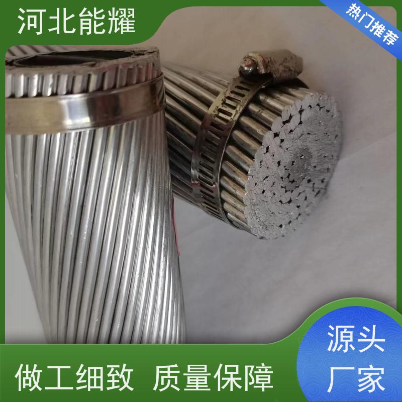  高压输电线路 JL/LB1A-1420/60 高导电铝包钢芯铝绞线 厂家批发
