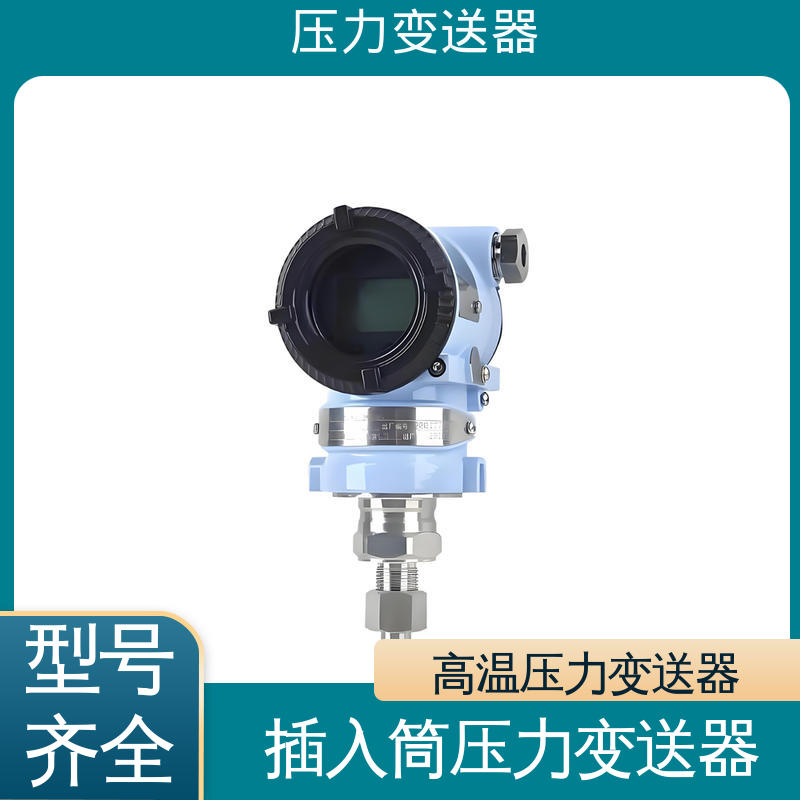 天康 CG系列 法兰式压力变送器 输出信号多样 生产厂商 来图定制