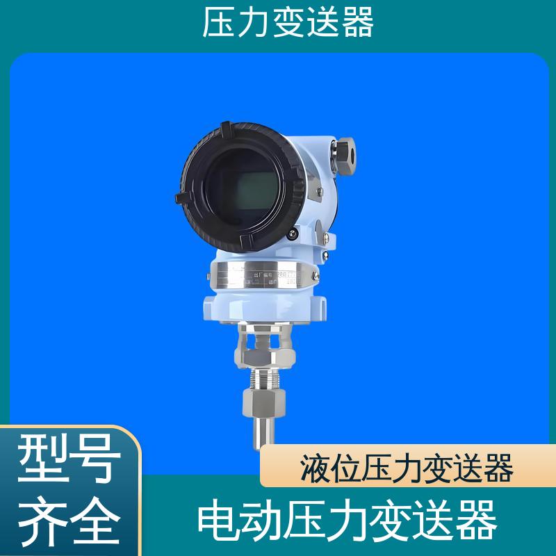 天康 CG系列 2088压力变送器 坚固耐用外壳 厂家生产 支持定制