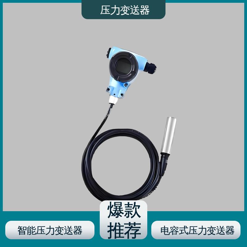 天康 TKA110A 数字压力变送器 易于安装维护 厂家生产 支持定制