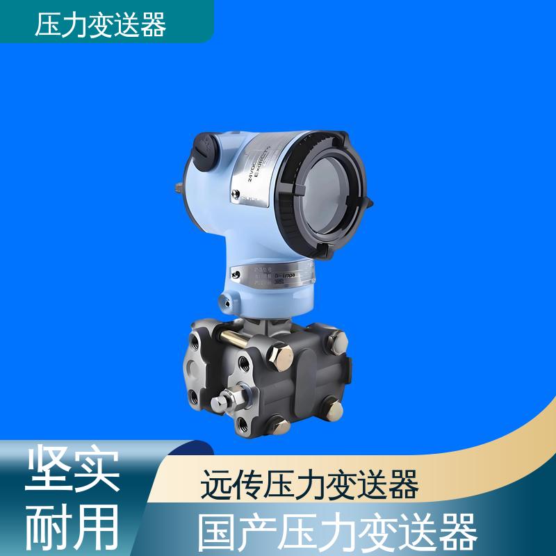 天康 CA系列 2088压力变送器 稳定性高 生产厂商 来图定制