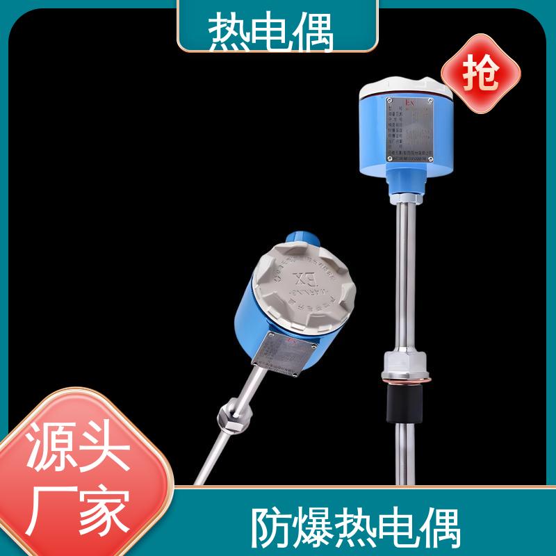 天康 WRNK2-391 防爆热电偶 测温范围广 源头厂家 来图定制
