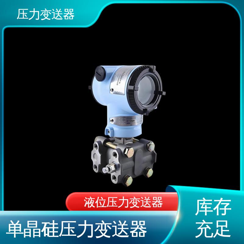 天康 TK316 智能型压力变送器 稳定性高 厂家生产 支持定制