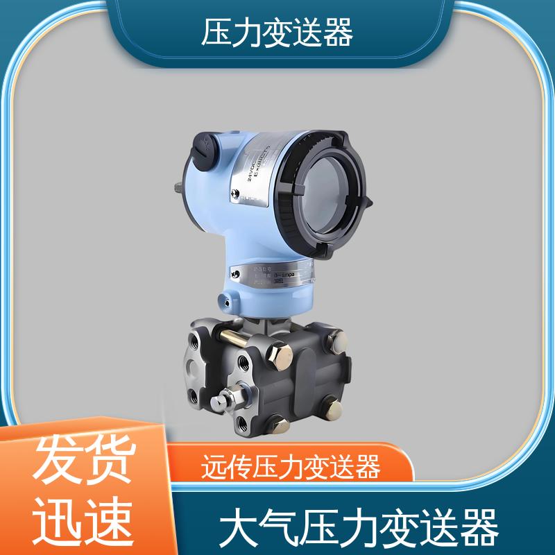 天康 CA系列 微型压力变送器 抗干扰能力强 厂家生产 支持定制