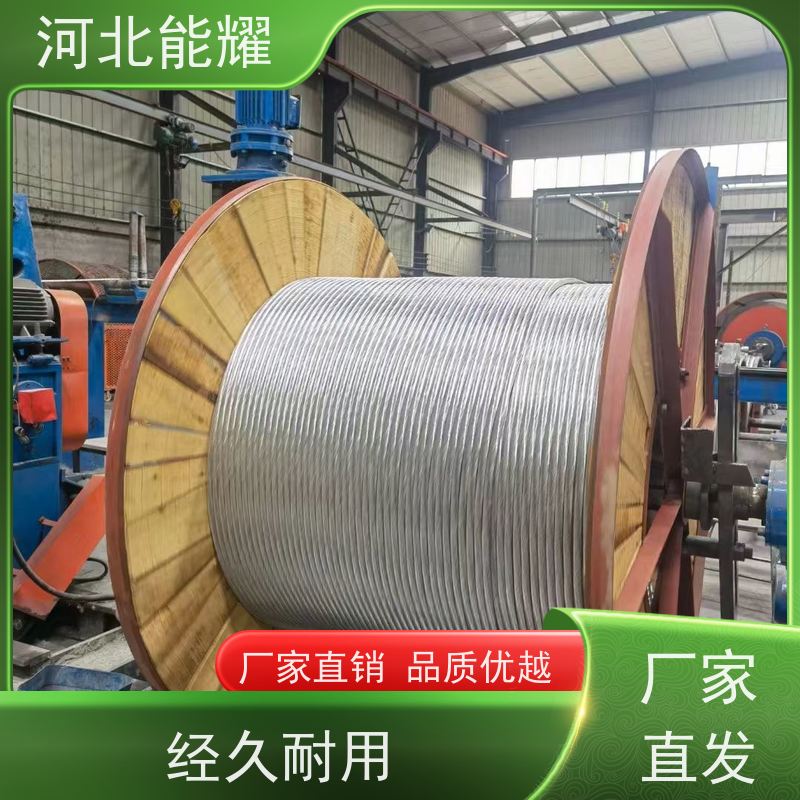  主要用于电力传输领域 JL/LB1A-310/20 铝包高导钢芯铝绞线 实力工厂