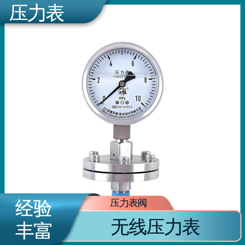 天康 YPF 系列 特种压力表 经济性佳 类型多样 源头厂家 品类齐全