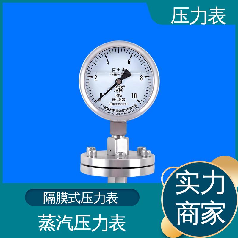 天康 YPF 系列 隔膜压力表 直观性强 可靠性高 源头厂家 品类齐全