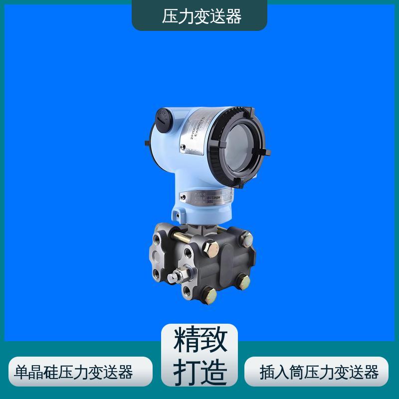 天康 TK316 3051压力变送器 抗干扰能力强 生产厂商 来图定制
