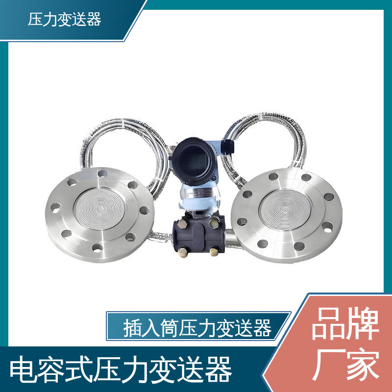 天康 CG系列 远传压力变送器 稳定性高 生产厂商 来图定制