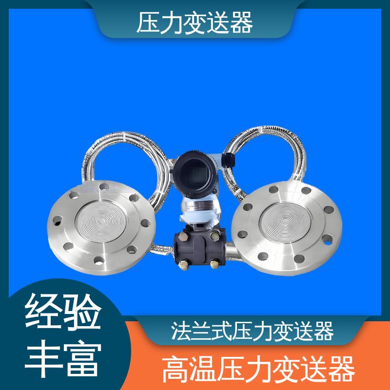 天康 TKA110A 高温压力变送器 快速响应时间 厂家生产 支持定制
