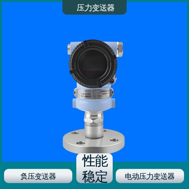 天康 TKA110A 智能压力变送器 易于安装维护 生产厂商 来图定制