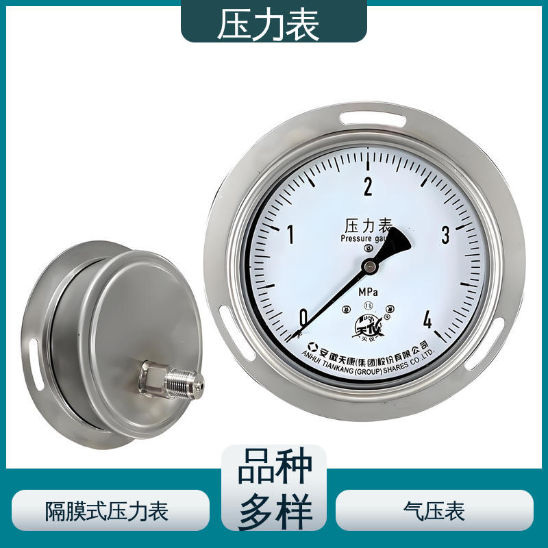 天康 YPF 系列 耐震压力表 安装便捷 维护简单 源头厂家 品类齐全