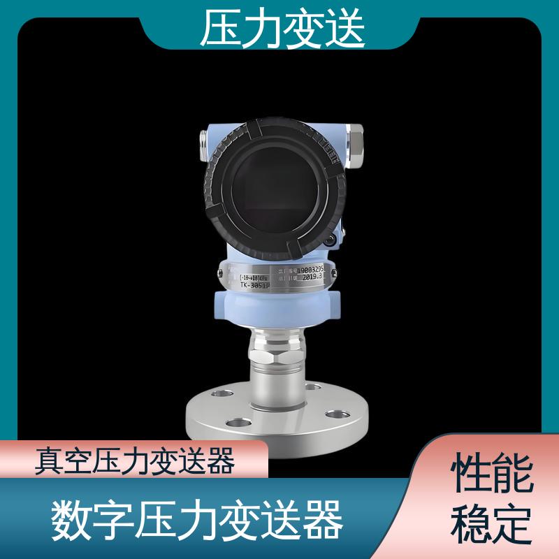 天康 TKA110A 电容式压力变送器 稳定性高 厂家生产 支持定制