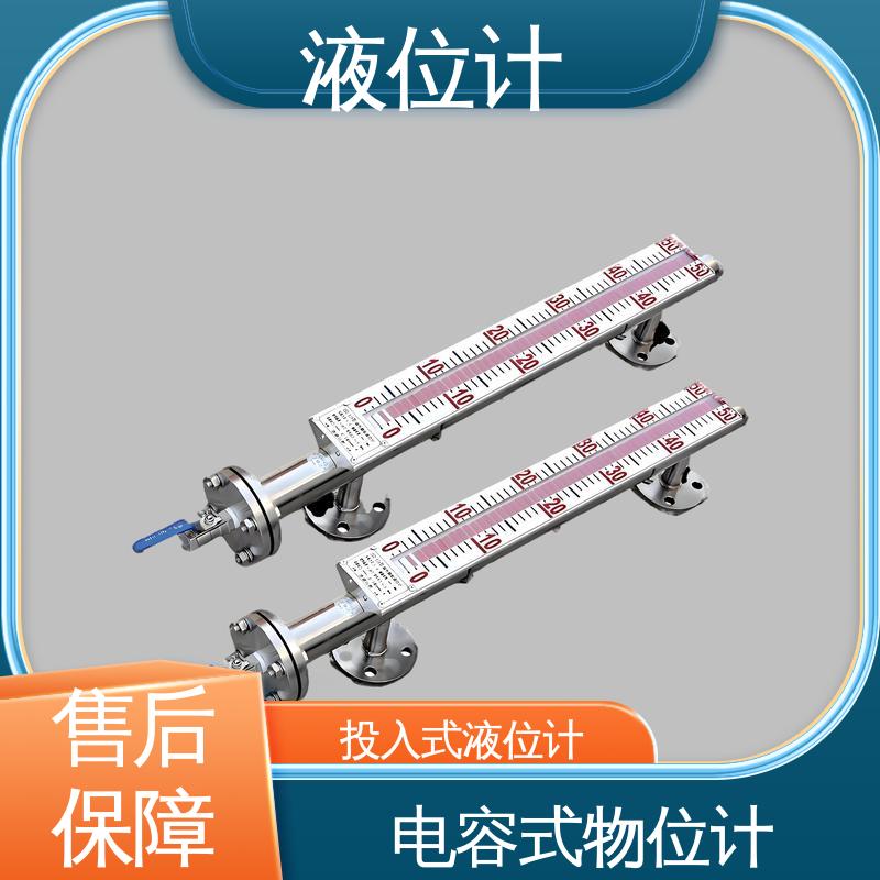 天康 UHZ-50/D系列 压力式液位计 适应性强 厂家制造 来图定制