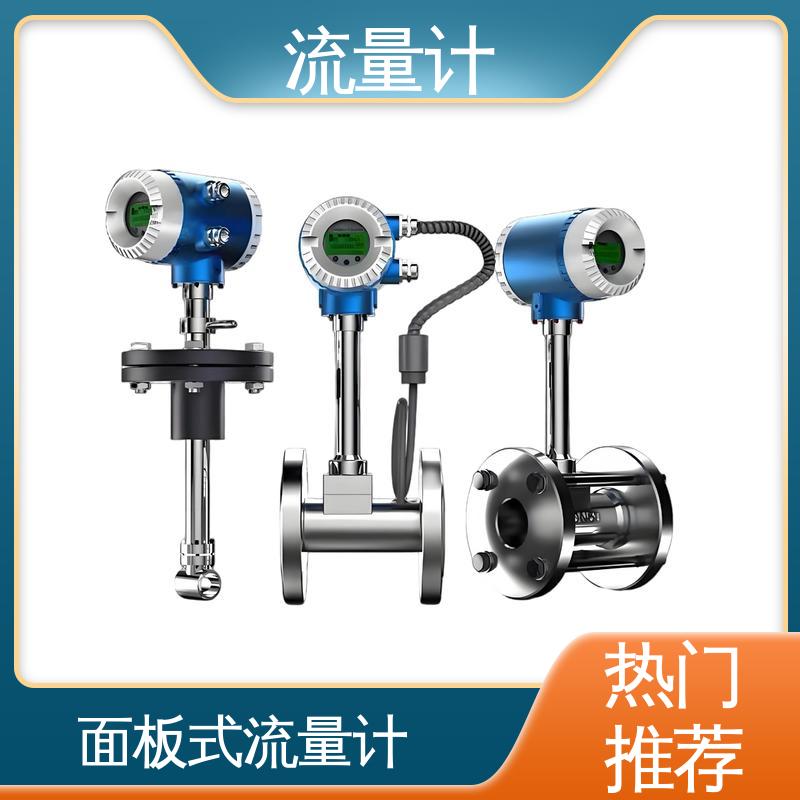 天康 TK1100 插入式涡街流量计 压力损失小 规模生产 支持定制