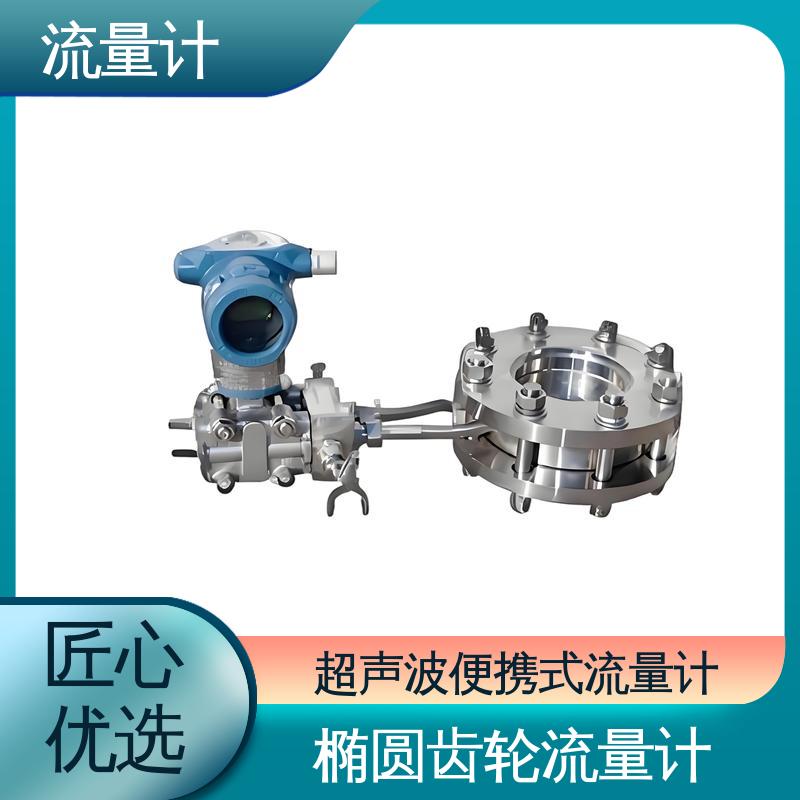 天康 TK2100 差压式流量计 满足不同工况 源头厂家 来图定制